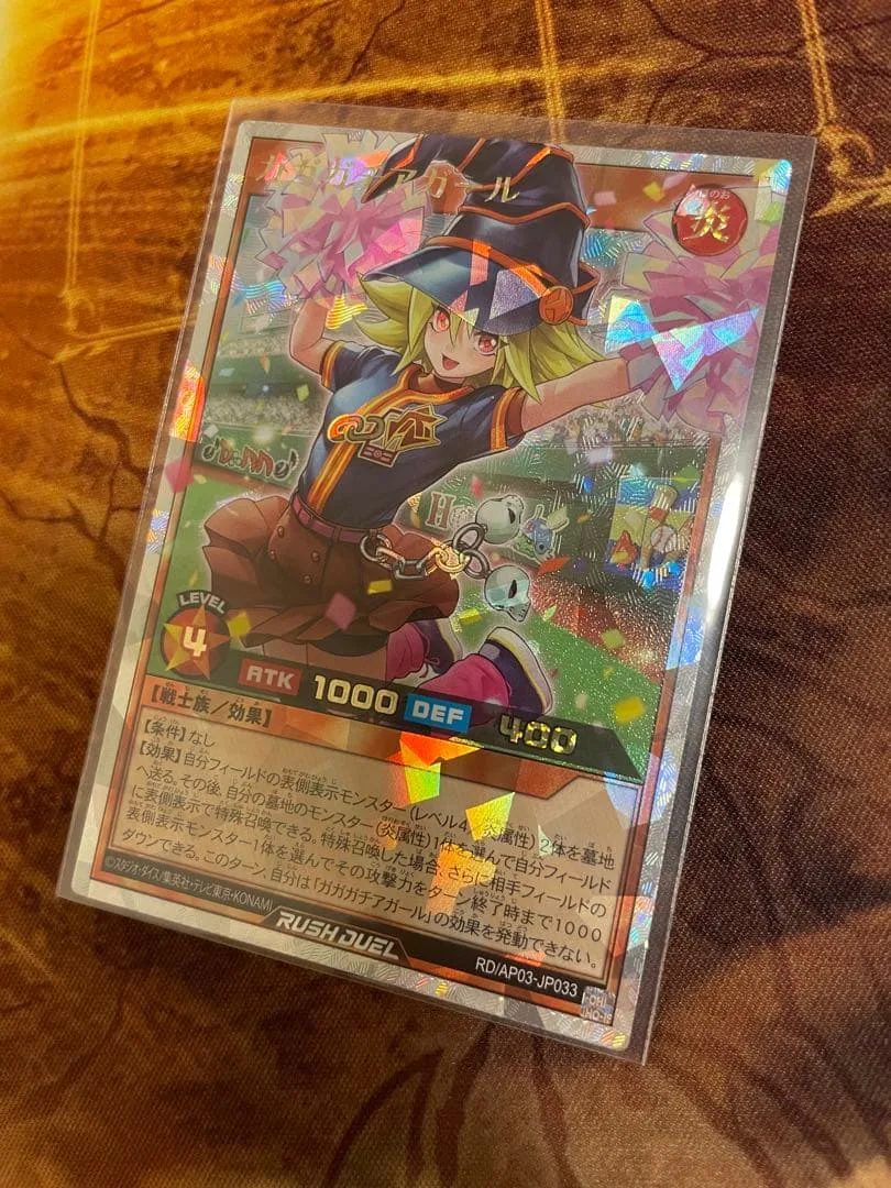 ガガガチアガール オーバーラッシュレア