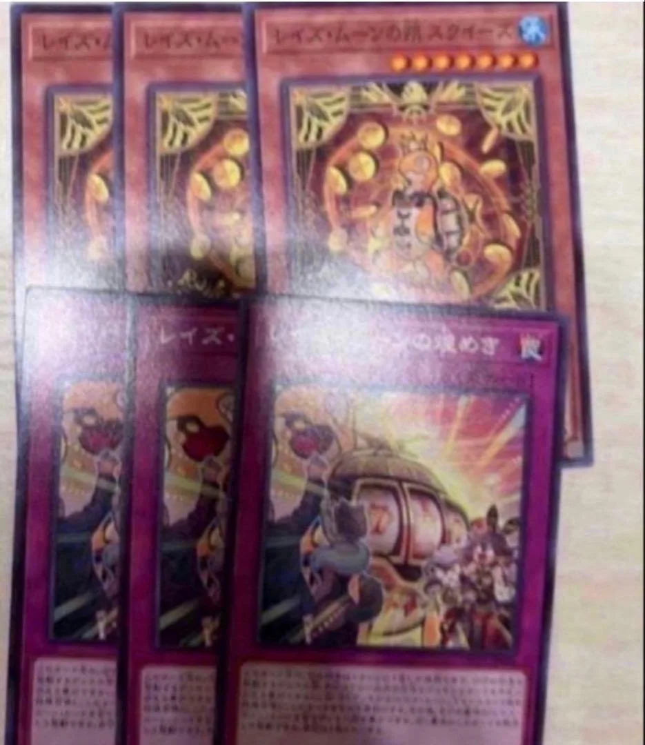 遊戯王 レイズムーンの朔 スクイーズ デッキパーツ レイズムーンの煌めき 出張