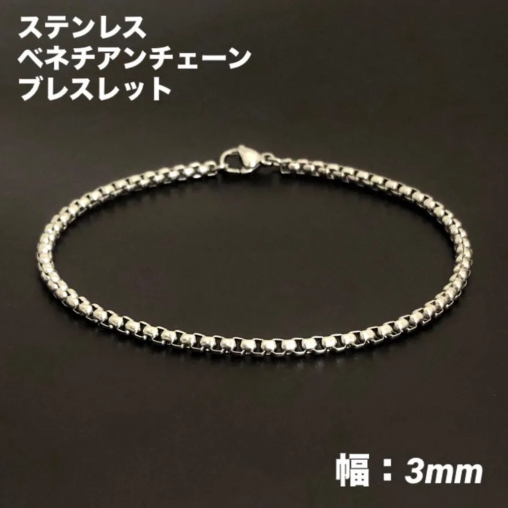 1本 ベネチアンチェーン ブレスレット ステンレス シルバー20cm(幅3mm)