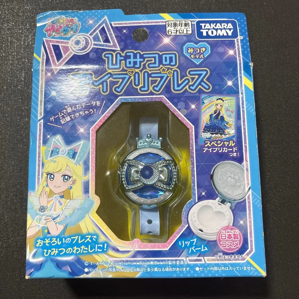 ひみつのアイプリブレス みつきモデル