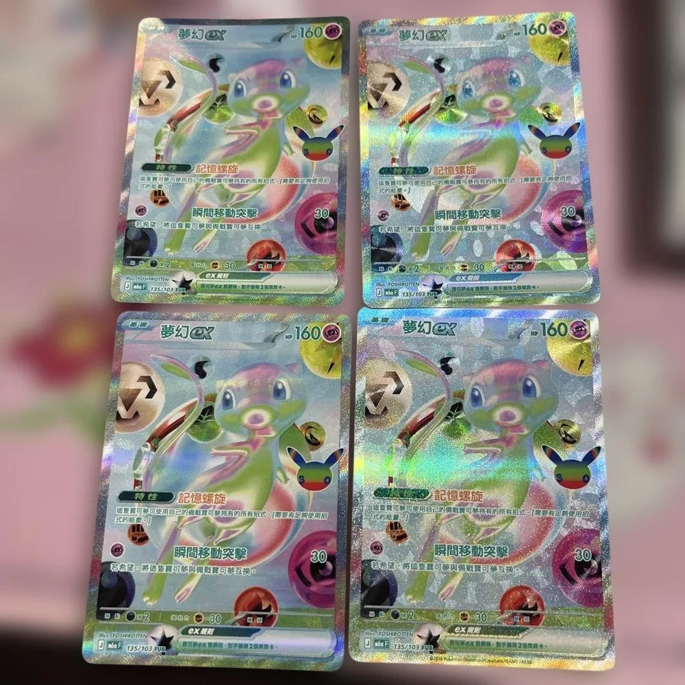 ポケモンカード 中国語 ミュウex 135/103 4枚セット
