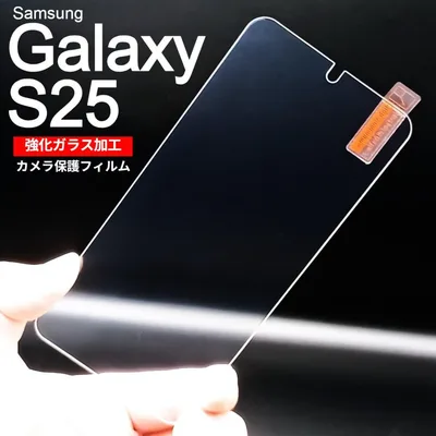 Galaxy S25 画面保護フィルム 強化ガラス加工