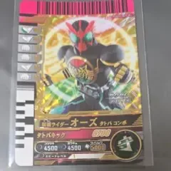 ガンバレジェンズ ガンバライドクロニクル3 LR 仮面ライダーオーズ 未使用