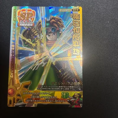 ドラゴンクエストモンスターバトルロード SPカード はやぶさの剣 S-015
