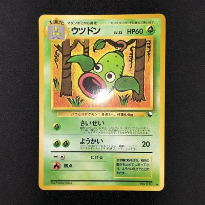 【美品】ウツドン 旧裏 ◆ 拡張シート第3弾(緑版)