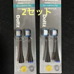 Panasonic EW0820-K BLACK