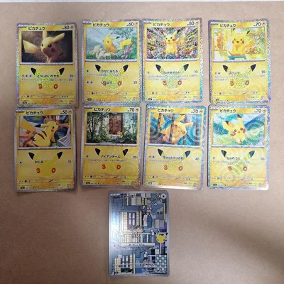 ポケモンカード ピカチュウ含む まとめ売り 9枚セット