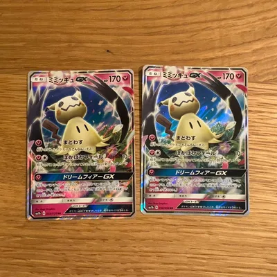 ミミッキュGX 2枚セット ポケモンカード
