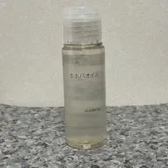 無印良品 ホホバオイル 50ml MUJI