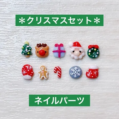 *クリスマスセット*