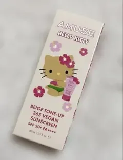 【新品未開封】AMUSE ベージュトーンアップ365ヴィーガンサンクリーム 限定