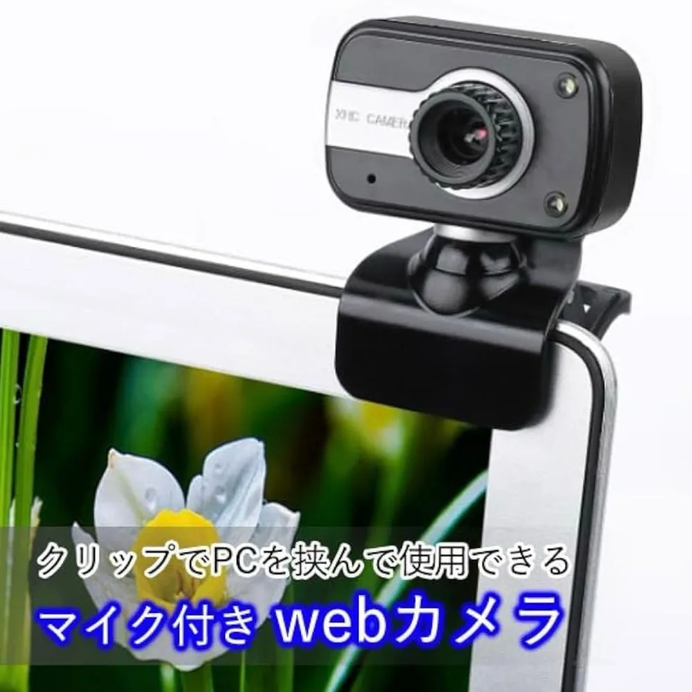 Webカメラ マイク内蔵 クリップ式 本体