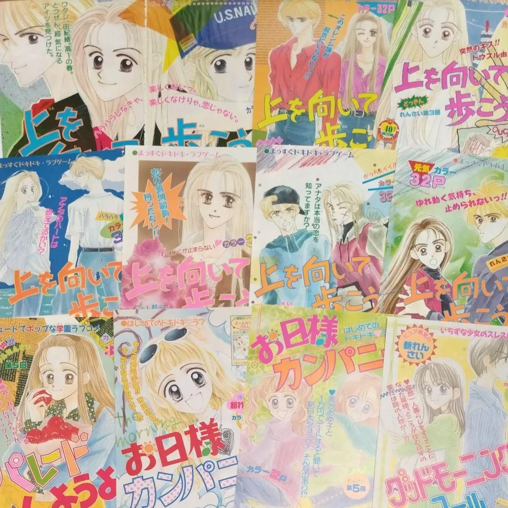 【年末削除】りぼん 切り抜き 扉絵 カラーイラスト 高須賀由枝