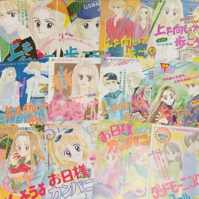 【年末削除】りぼん 切り抜き 扉絵 カラーイラスト 高須賀由枝