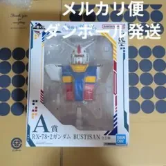 一番くじ 機動戦士ガンダム A賞 RX-78-2 BUSTISAN フィギュア