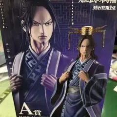 一番くじ キングダム A賞 昌平君 B賞 バジオウMASTERLISE