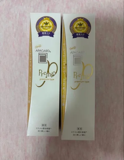 アパガード プレミオ 歯磨き粉 2本セット 53g