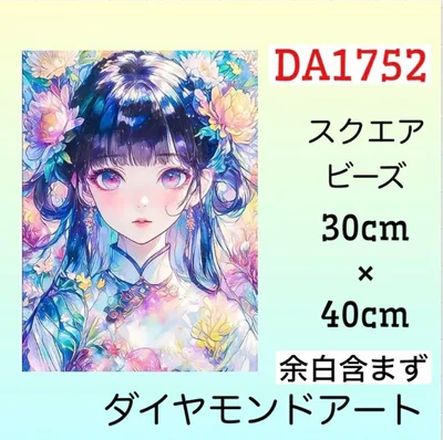 DA1752☆ダイヤモンドアートキット☆ ブルーフラワーガール