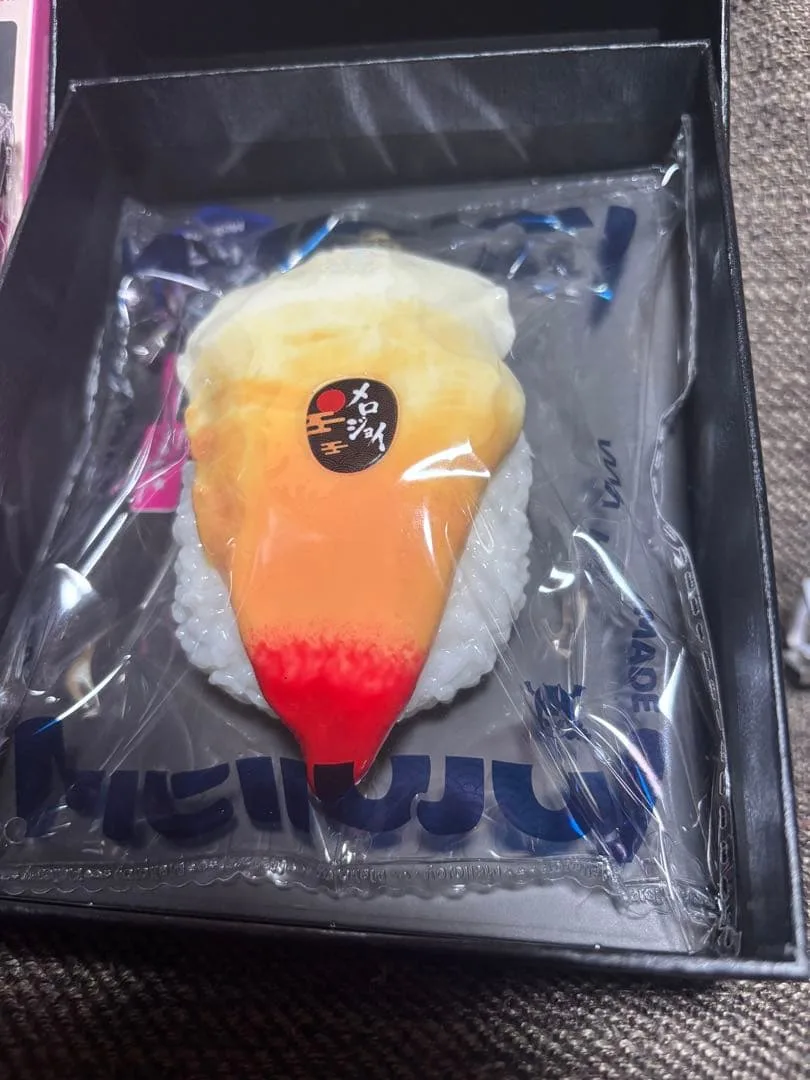 メロジョイ 鮨 ホッキ貝 新品 opp未開封 箱無し