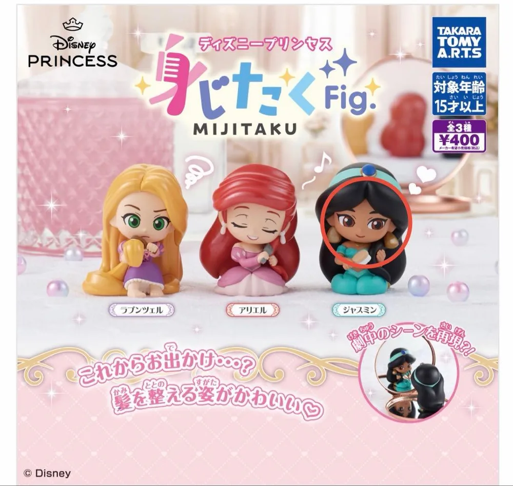 ディズニー プリンセス 身じたく Fig.ジャスミン
