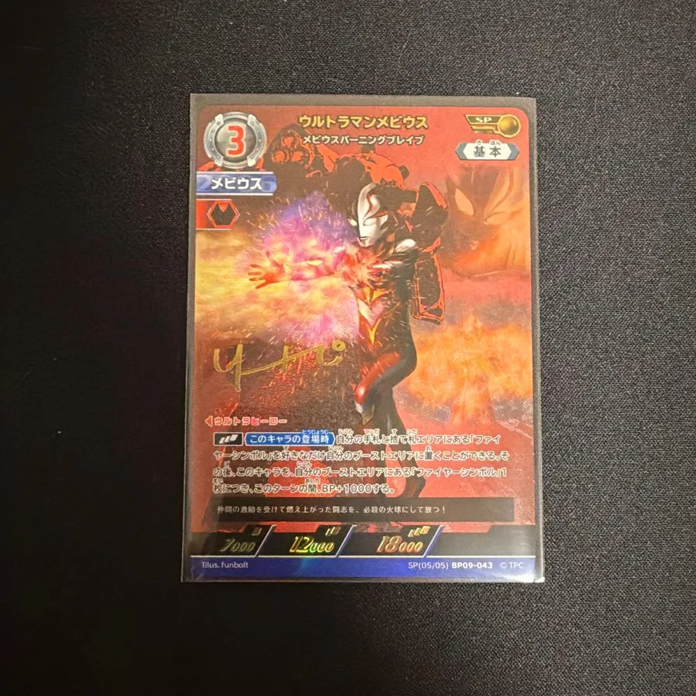 ウルトラマンカードゲーム ウルトラマンメビウス SP きたぞ!われらの