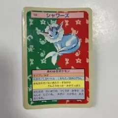 トップサン シャワーズ