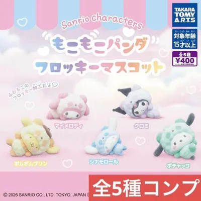 サンリオキャラクターズもこもこパンダフロッキーマスコット 全5種