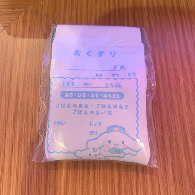 シナモン おくすりケース ガチャガチャ