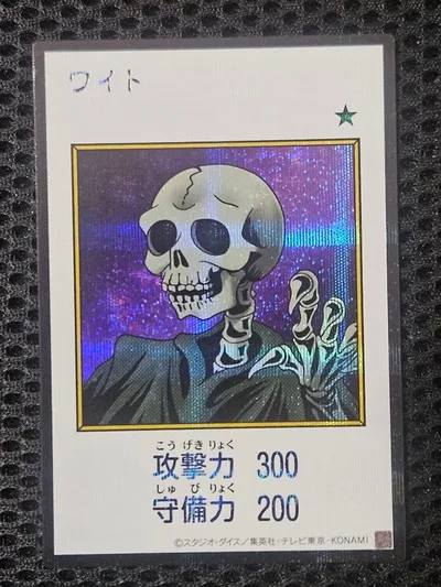 遊戯王 ワイト カラー シークレット マンガスタイル
