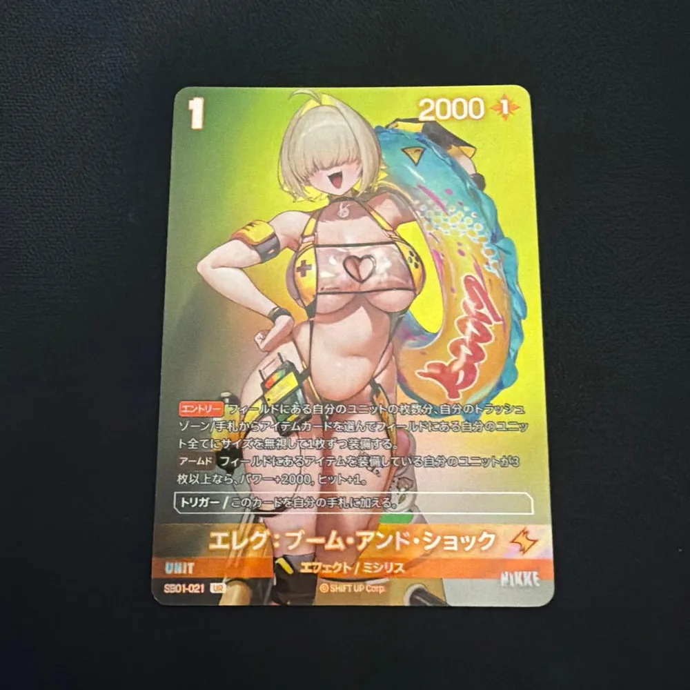 ニベルアリーナ NIKKE エレグ:ブーム・アンド・ショックUR