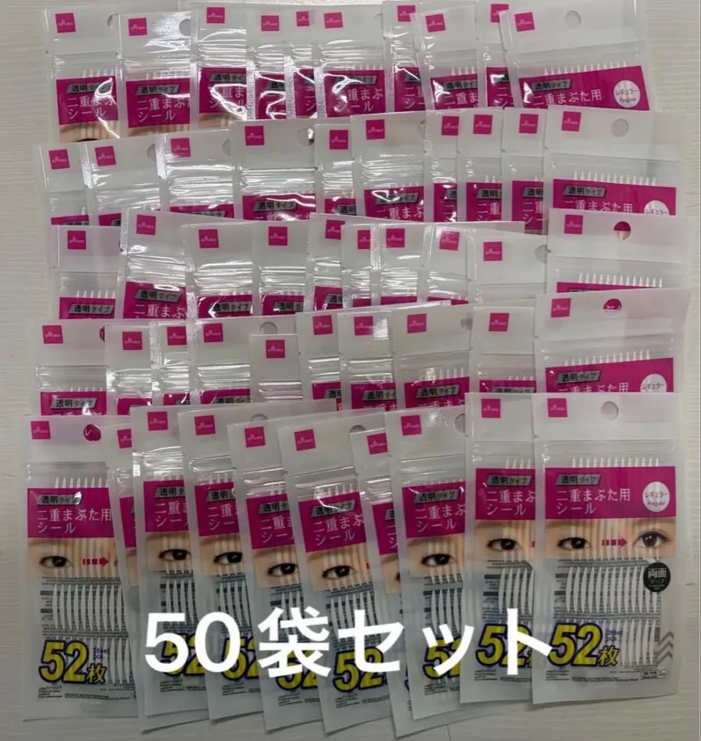 ダイソー 二重まぶた用シール レギュラー×50袋セット