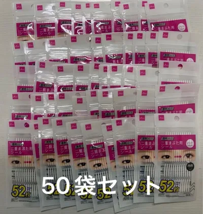 ダイソー 二重まぶた用シール レギュラー×50袋セット