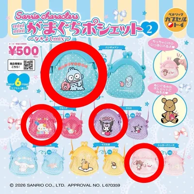 サンリオキャラクターズ mini mini がまぐちポシェット2