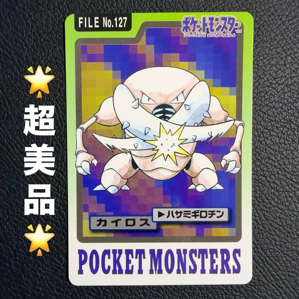 ポケモン カードダス カイロス FILE No.127 ④B