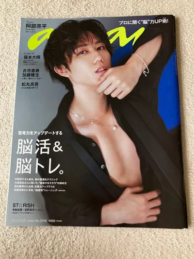 อนัน เรียวเฮ อาเบะ Cover SnowMan