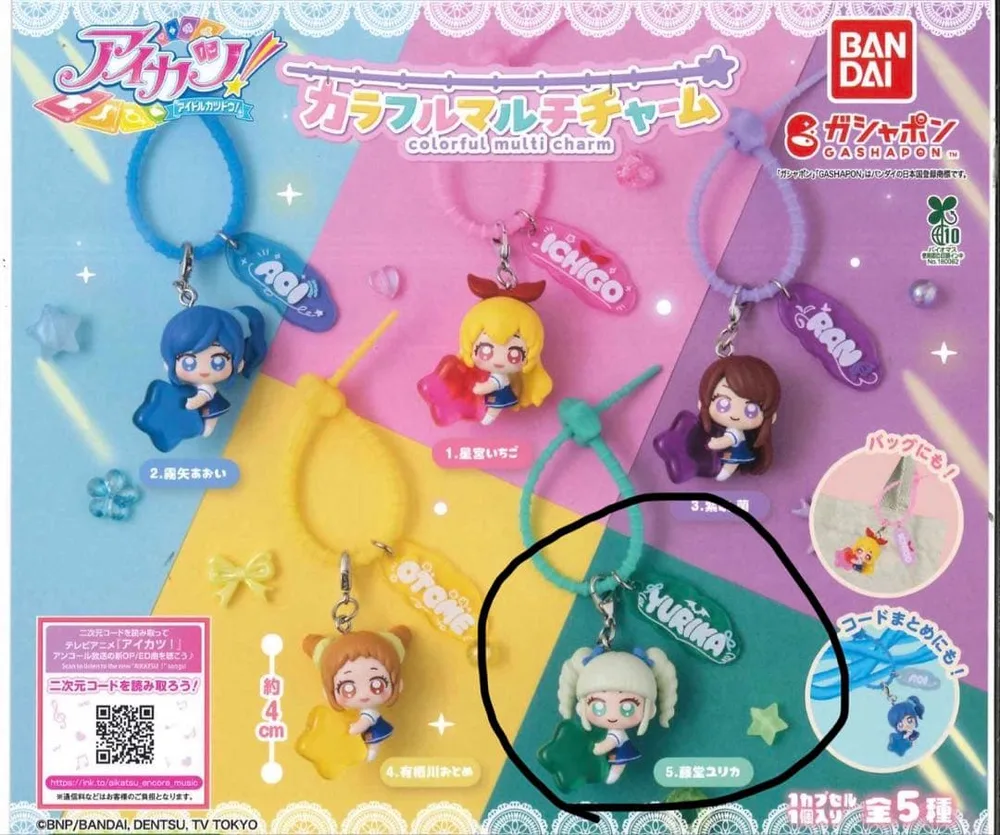 アイカツ! カラフルマルチチャーム 藤堂ユリカ