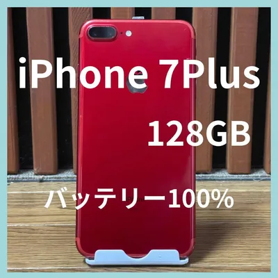 【超美品&動作良好】iPhone 7 Plus 128GB