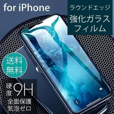iPhone 12/12 pro/12promax 高品質 強化ガラス フィルム