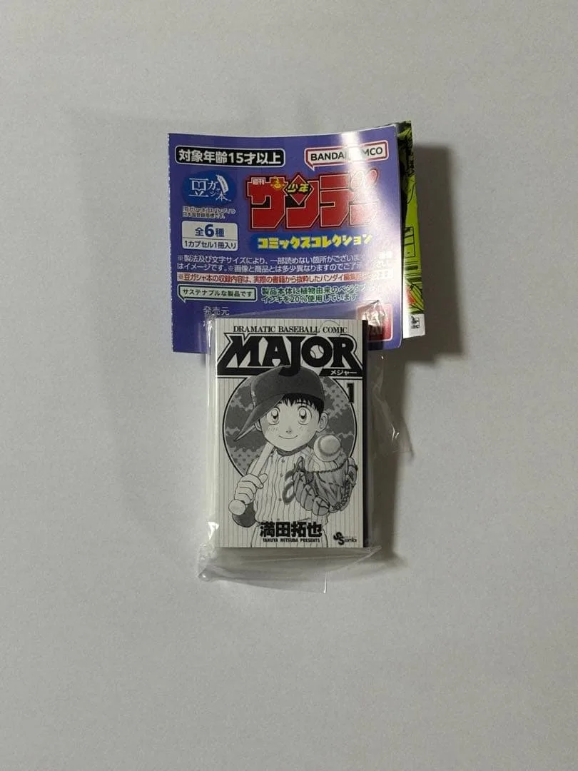 豆ガシャ本 少年サンデー コミックスコレクション MAJOR