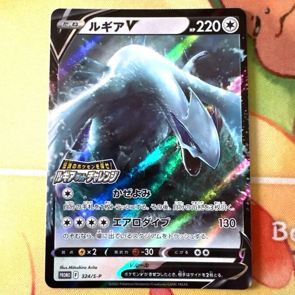 ルギアV P 「伝説のポケモンを探せ!ルギアゲットチャレンジ」 プロモカードパ…