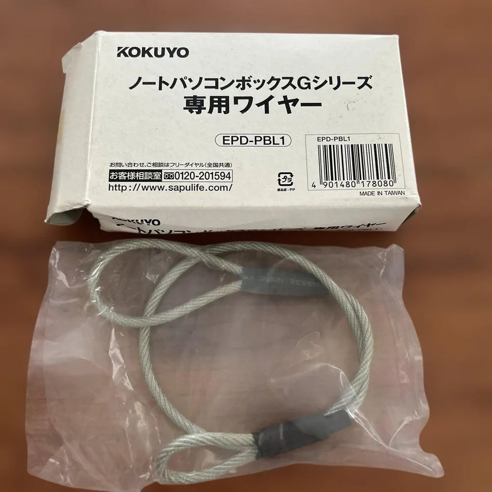 ノートパソコンボックス専用ワイヤー