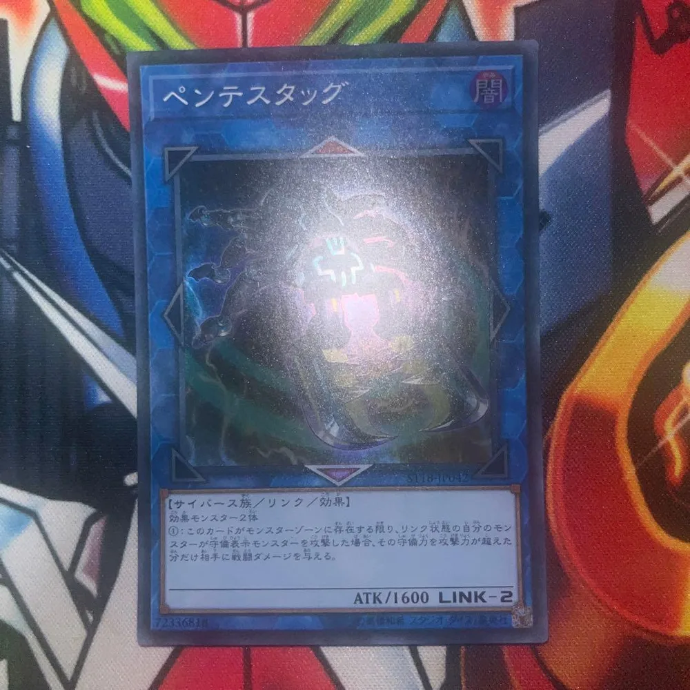 遊戯王 ペンテスタッグ スーパー c