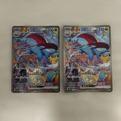 ボーマンダex sar