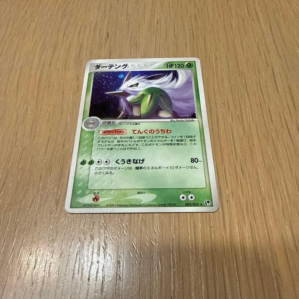ポケモンカードゲーム ダーテング