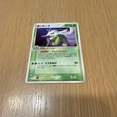 ポケモンカードゲーム ダーテング
