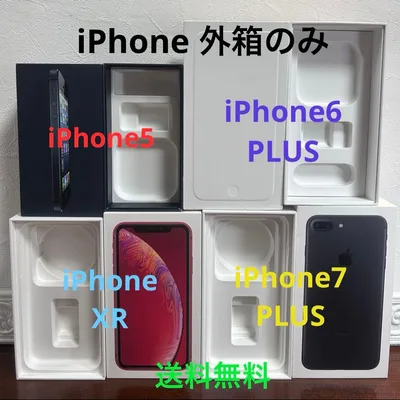 【iPhone 】外箱 4点セット まとめ売り Appleシール付き