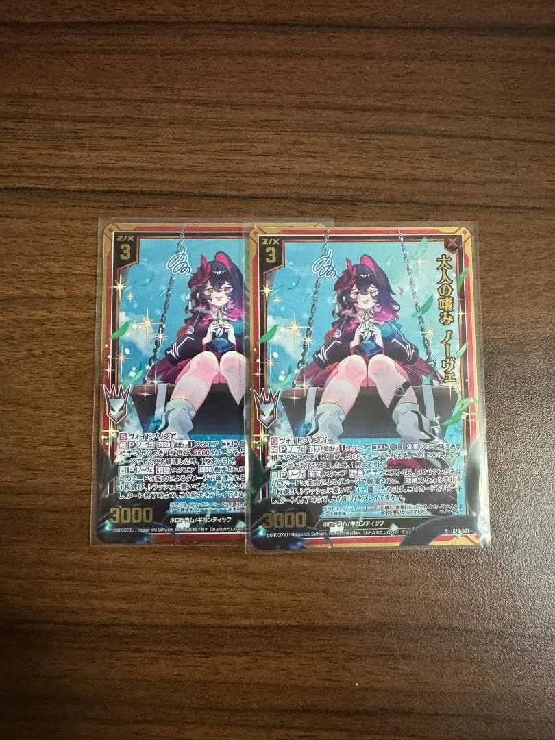 Z/X 大人の嗜み ノーヴェ RH 2枚セット