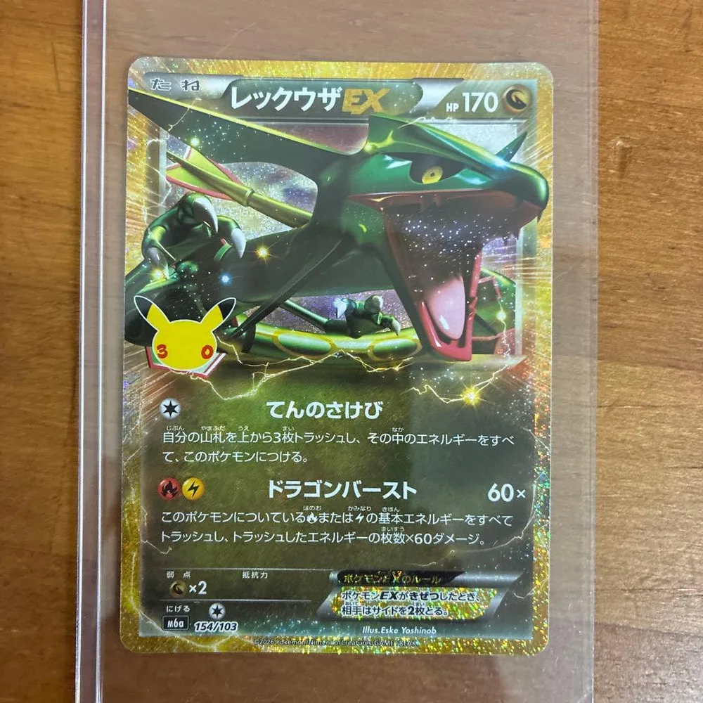 レックウザEX 30th MEGA 拡張パック 30th CELEBRATIO…