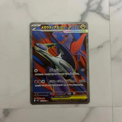 メガラティアスex SR MEGA 拡張パック メガシンフォニア キラ 079…