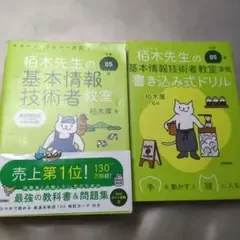 Reiwa 2020 Mr. Kayaki's Basic Information Technology Classroom - Easy to Understand with Image & Clever Method